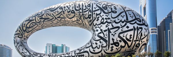 Museum of the future. Futuristic building. Sheikh Zayed Road, Dubai, United Arab Emirates. April 6, 2022.